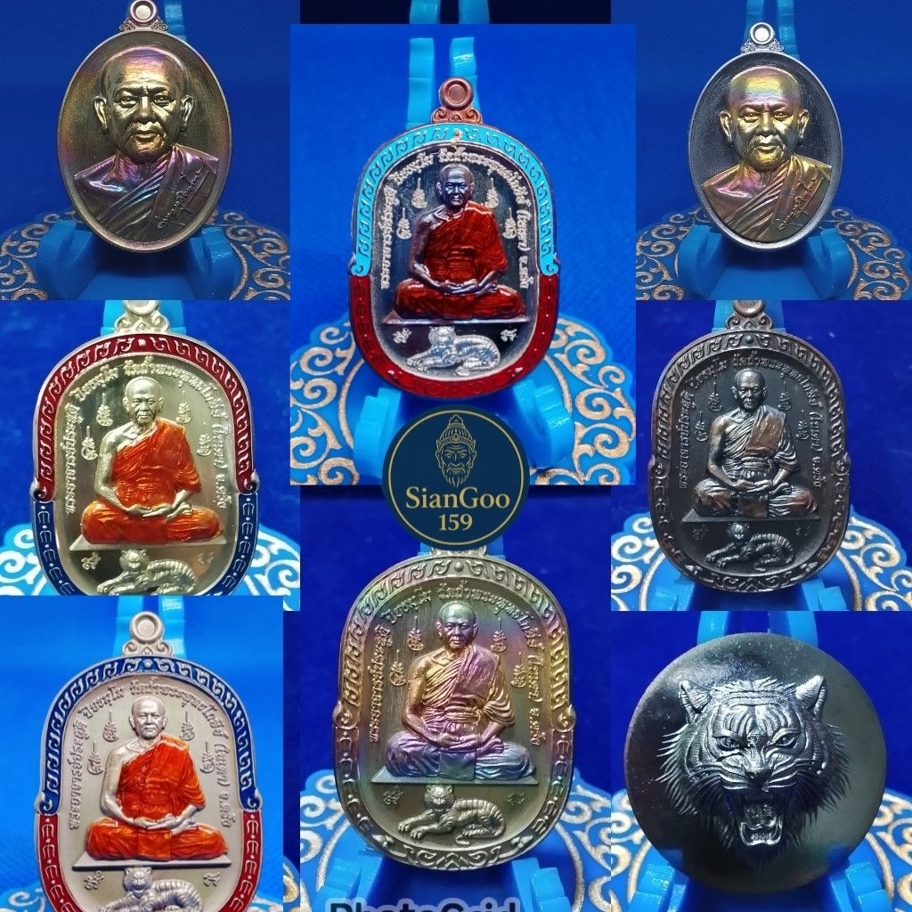 เหรียญพระคู่ชีวิต พระอาจารย์ประสูติ วัดในเตา