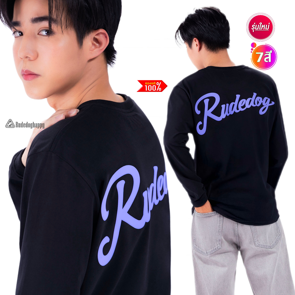 Rudedog เสื้อแขนยาว รุ่น FreshUp ของแท้100%