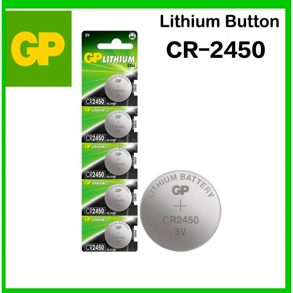 ส่งจากไทย ถ่านกระดุม CR2450 ถ่าน GP CR 2450 Lithium CELL 3V จีพี