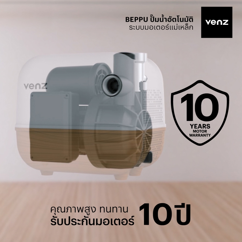ปั๊มน้ำอัตโนมัติ Automatic pump Venz รุ่น Beppu (Permanent Magnet) ขนาด 300 watt.** [ ไม่มีบริการติดตั้ง ]** - รูปที่ 3