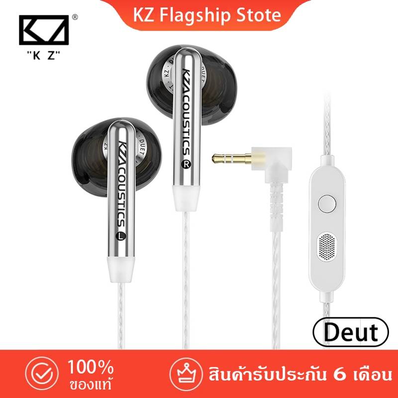 KZ Duet หูฟัง เกมมิ่ง ฟังเพลง ไดรเวอร์คู่ 4 คอร์ เบสหนัก เสียงใส มีไมค์ หูฟังเล่นเกมแยกเสียงเท้า เสียงปืน