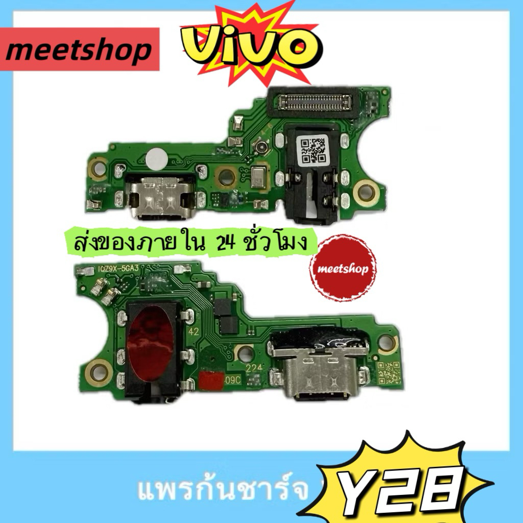 เเพรชาร์จ เเพรก้น แพรไมค์พูด Vivo Y28 4G/5G สินค้าพร้อมส่งในไทย