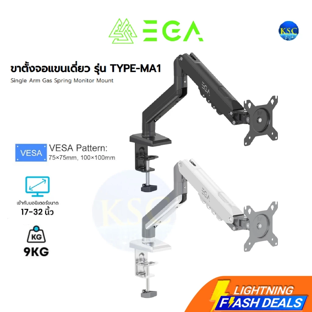 ส่งด่วน ขาตั้งจอแขนเดี่ยว SINGLE ARM EGA รุ่น TYPE-MA1 / DUAL ARM แขนคู่ MA2