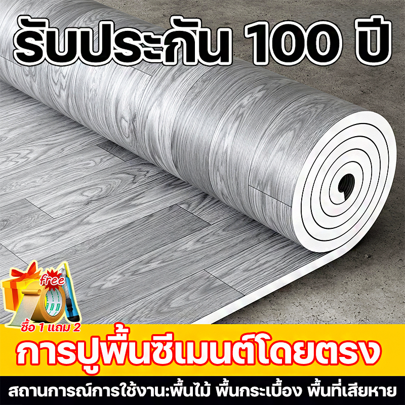 ขนาดใหญ่พื้นที่ใหญ่ 3.3 มม ลายไม้ กระเบื้องยาง PVC แผ่นปูพื้น ปูพื้นห้องนอน แผ่นยางปูพื้น เสื่อน้ํามันปูพื้นกระเบื้อง