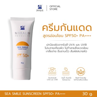 Makalin Products Sea Smile Sunscreen SPF50+ PA++++ 5002