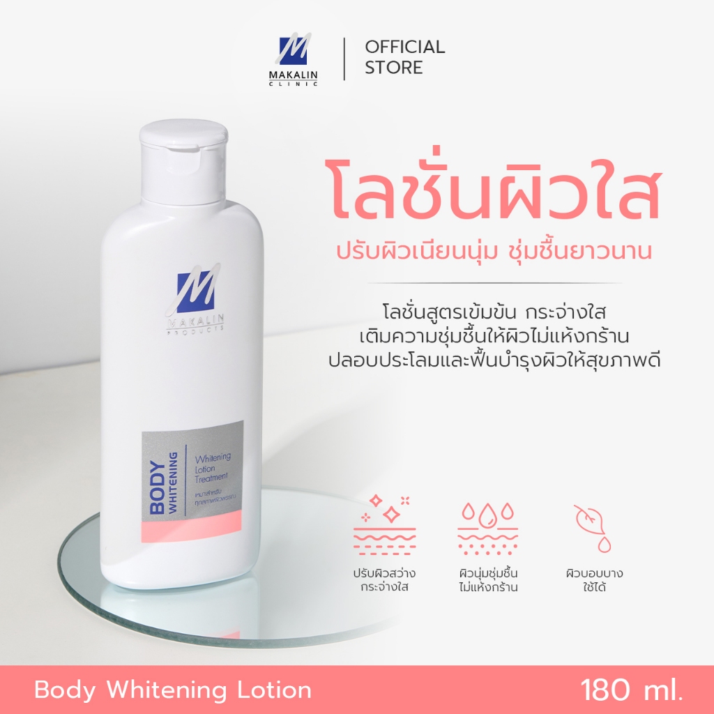 Makalin Products Body Whitening Lotion (334)