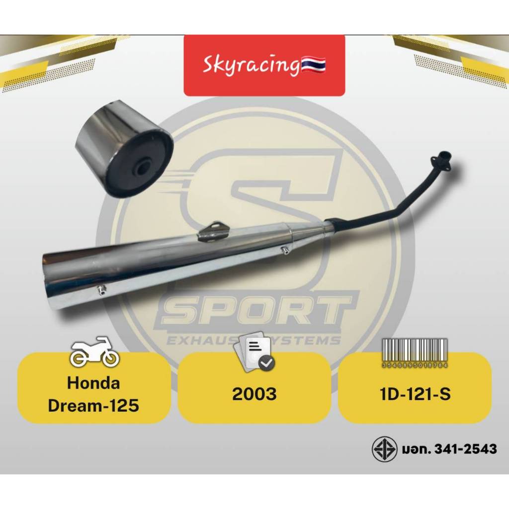 ท่อไอเสียเดิม เวฟ125X WAVE125X สำหรับ Honda Wave 125X ปี 2007