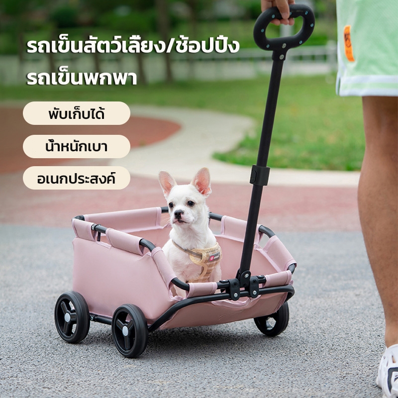 รถเข็นสัตว์เลี้ยง รถเข็นสุนัข รถเข็นแมว พับเก็บได้ ช้อปปิ้ง/เดินทางรถเข็นขนาดเล็กพับเก็บใส่ท้ายรถได้