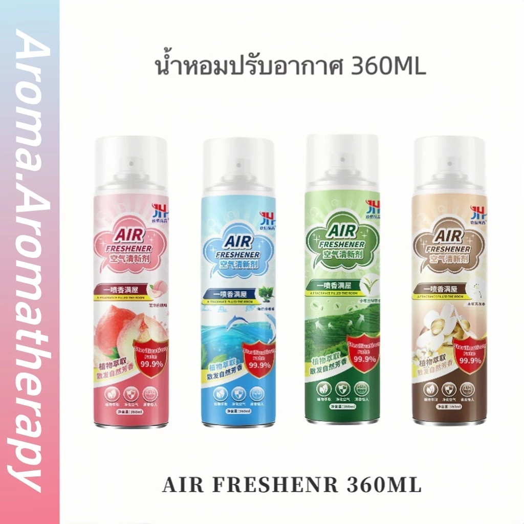 สเปรย์ปรับอากาศ น้ำหอมโรงแรม กำจัดกลิ่นในห้องน้ำ กลิ่นหอมติดทนนาน สเปรย์บ้าน 360ml