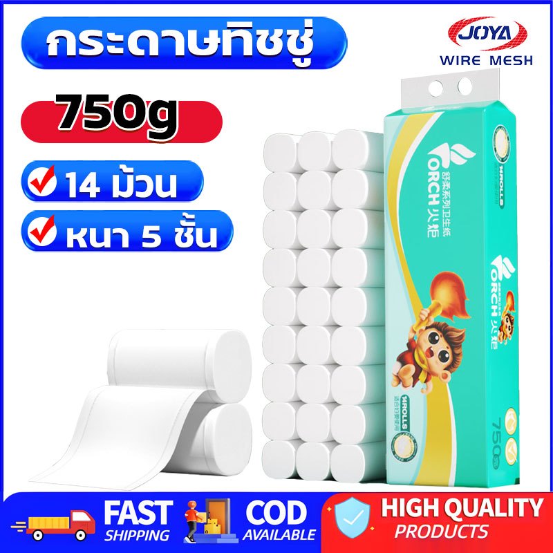 แพ็ก14ม้วน กระดาษทิชชู่ม้วน หนา5ชั้น เช็คมือ เช็คหน้า ม้วนเล็ก พกพา น้ำหนัก750g