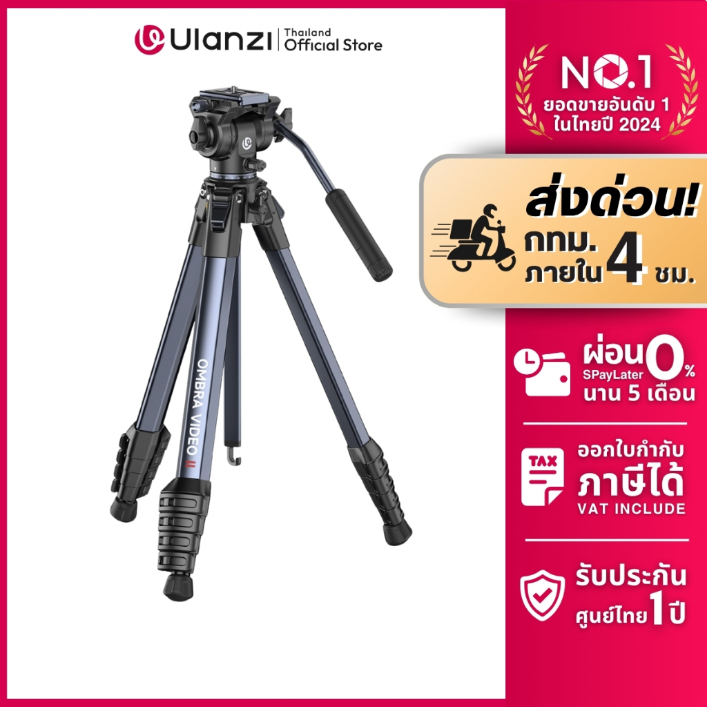Ulanzi Ombra Video II Tripod ขาตั้งกล้อง DSLR Mirrorless ระบบ Arca รับน้ำหนัก 10kg สำหรับถ่ายวิดีโอ