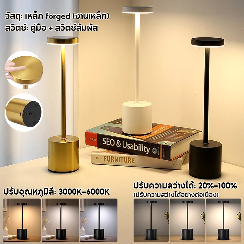 โคมไฟตั้งโต๊ะ LED ชาร์จ USB แบบพกพา 3 สี ปรับความสว่าง ไฟกลางคืน สำหรับห้องนอน บาร์ คาเฟ่