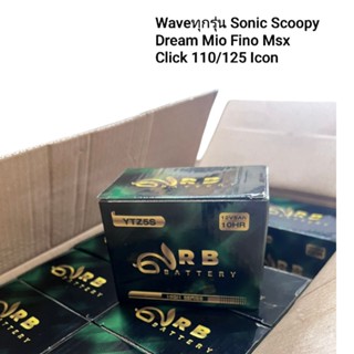 แบตเตอรี่ ยกลัง 10ลูก GTZ5S 12V 5Ah battery Wave, Fino, Scoo…