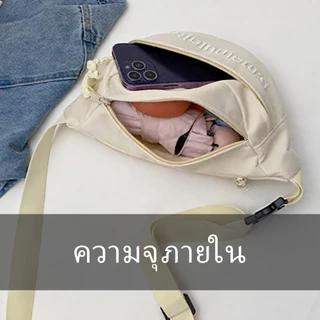 กระเป๋าคาดอกคาดเอว มีให้เลือก 6 สี จุของได้เยอะ