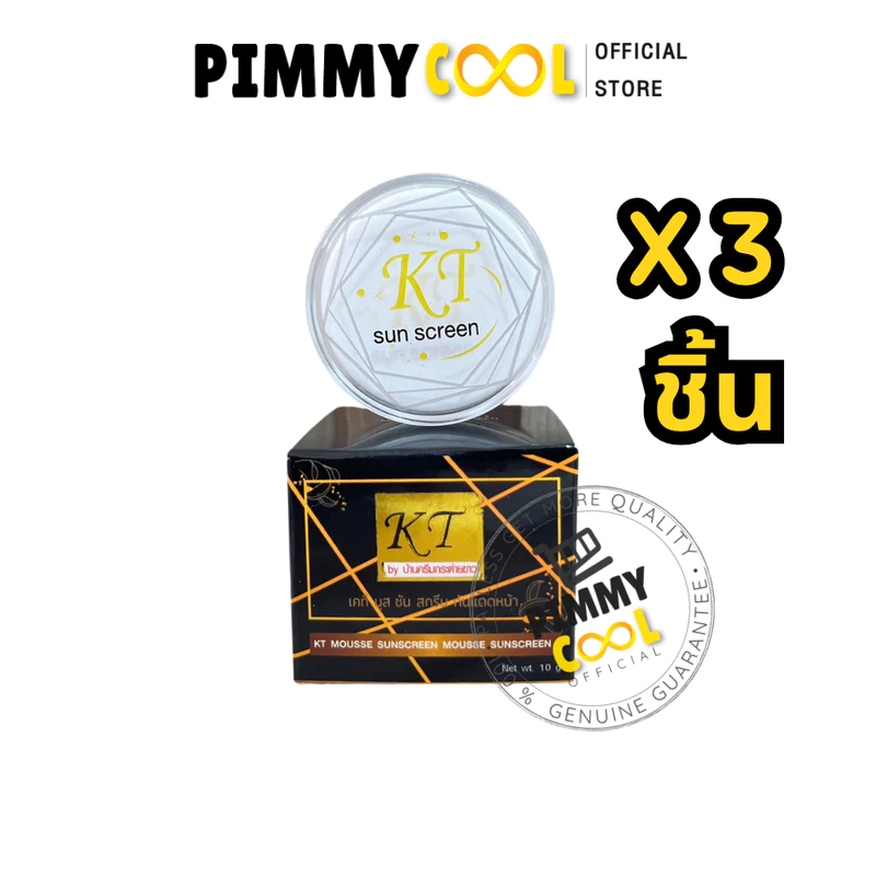 ครีมเคที KT gold ( 3 ชิ้น ) ไนท์ครีม ครีมบ้านกระต่ายขาว 10 g. ส่งไว