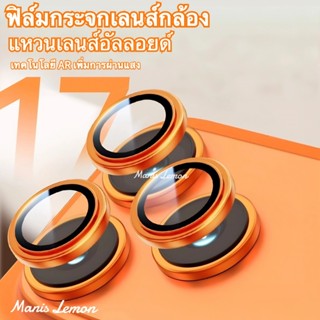 Manis Lemon Alloy for iPhone 17 16 15 14 Pro Max Plus Air ฟิ…