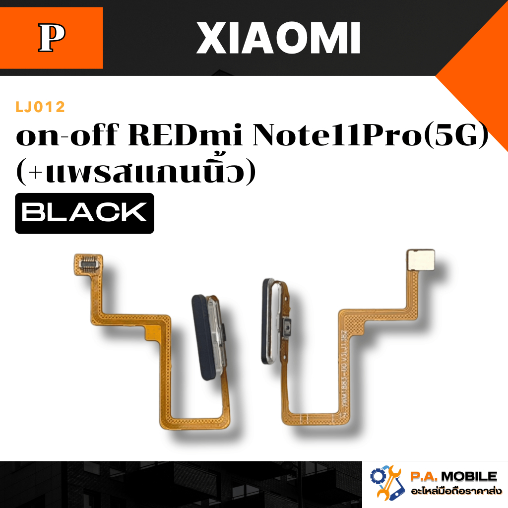 แพร on-off XIAOMI REDmi Note11Pro(5G) (+แพรสแกนนิ้ว)