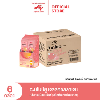 AminoBea’u อะมิโนบียู เจลลี่คอลลาเจน สูตรผิว กลิ่นทรอปิคอลมิกซ์ (10 ซอง/กล่อง) X 6 กล่อง/ลัง
