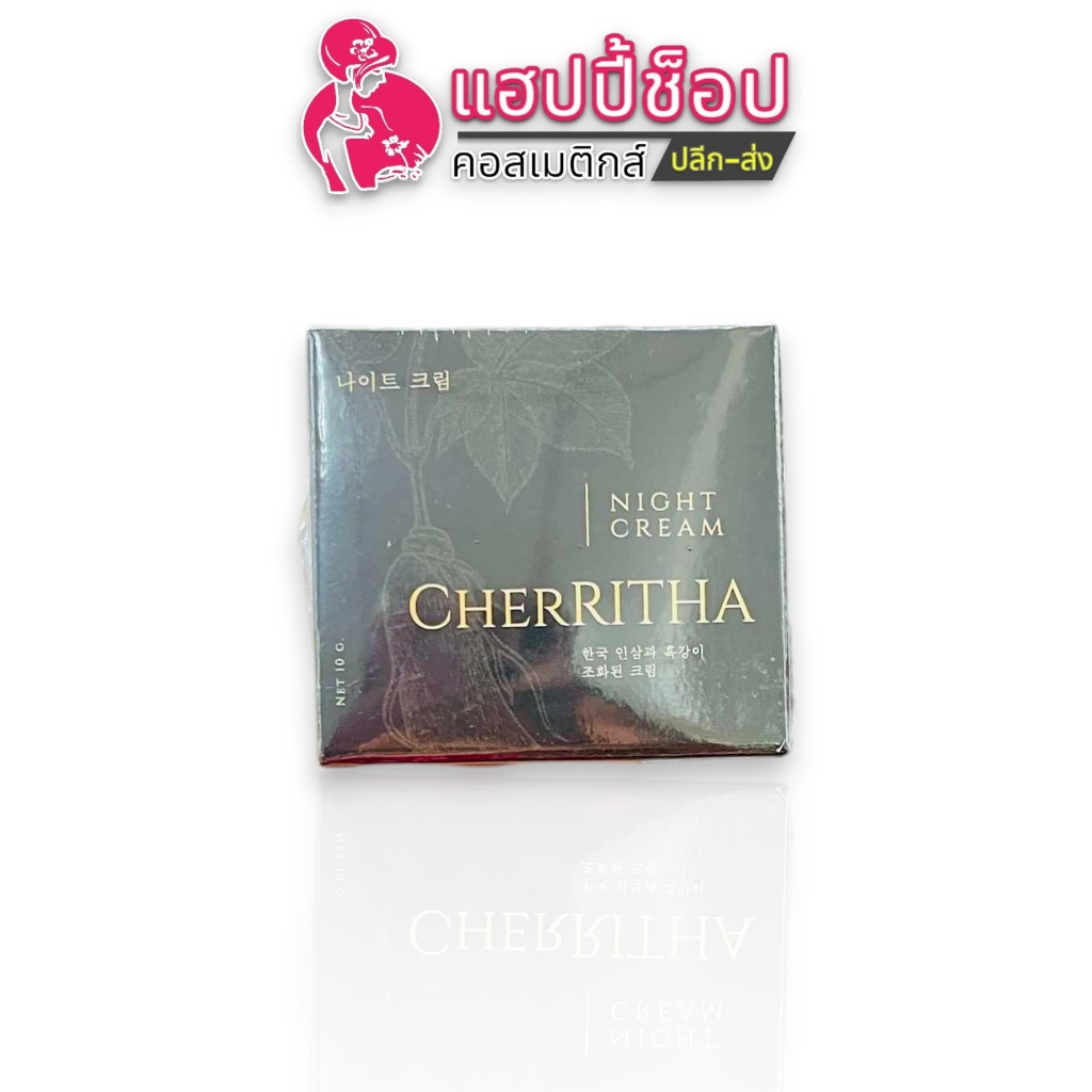 ครีมเฌอริตา ครีมโสมขมิ้นดำ NIGHT CREAM / DAY CREAM