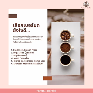 เมล็ดกาแฟคั่วอ่อน Colombia Lychee Rum (Exotic coffee)