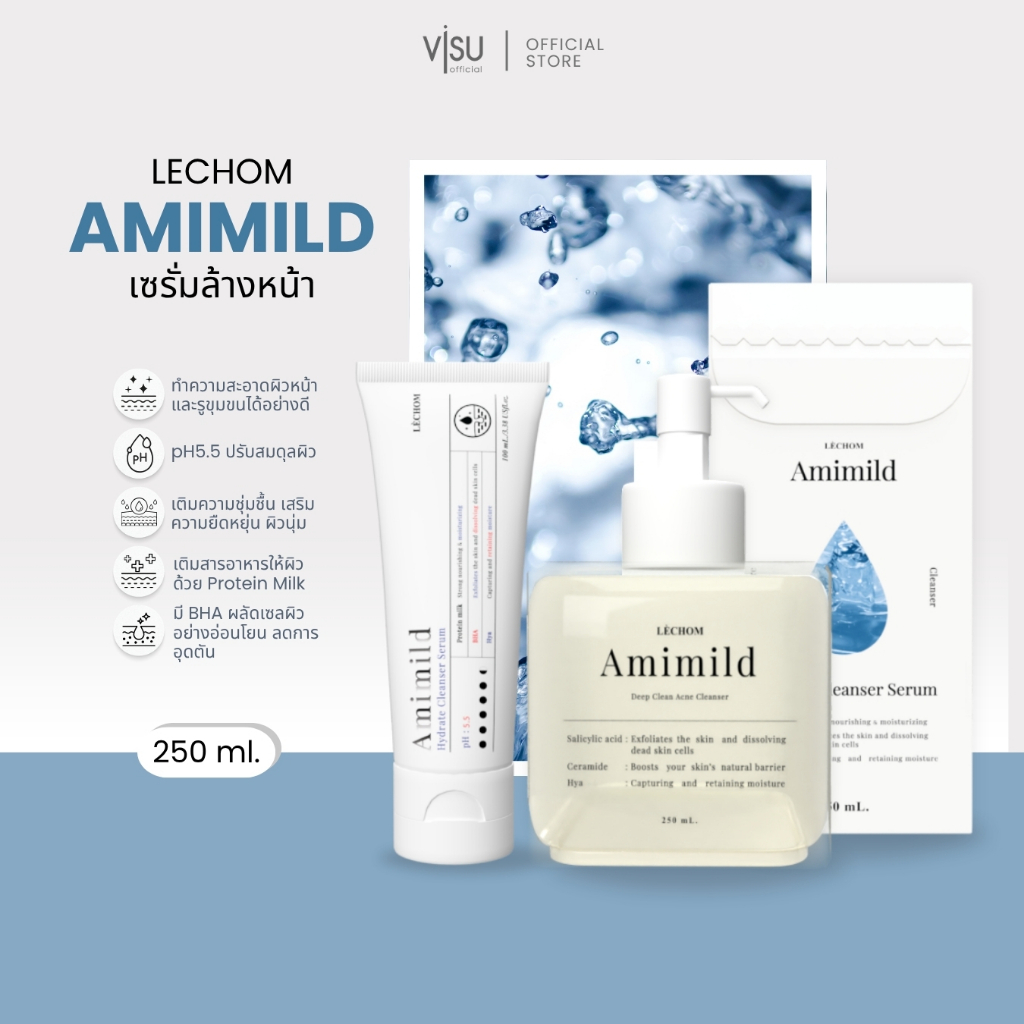 [ลด40%ในไลฟ์/VDO] เซรั่มล้างหน้าเลอโฉม Lechom Amimild Hydrate Cleanser serum