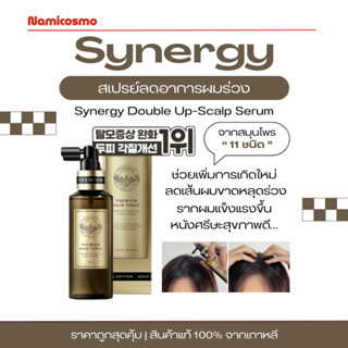 พร้อมส่ง/ของแท้ 💯Terapic Premium Hair Tonic Synergy Double U…