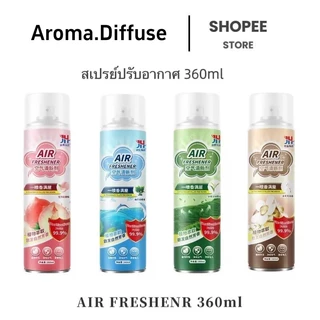 พร้อมส่ง สเปรย์ปรับอากาศ น้ำหอมโรงแรม กำจัดกลิ่นในห้องน้ำ กลิ่นหอมติดทนนาน สเปรย์บ้าน 360ml น้ําหอมปรับอากาศในห้อง