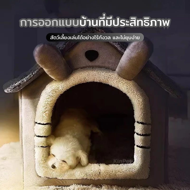 บ้านแมว ที่นอนแมว กึ่งปิด ถอดและพับได้ ขนาด M/L/XL thumbnail 8