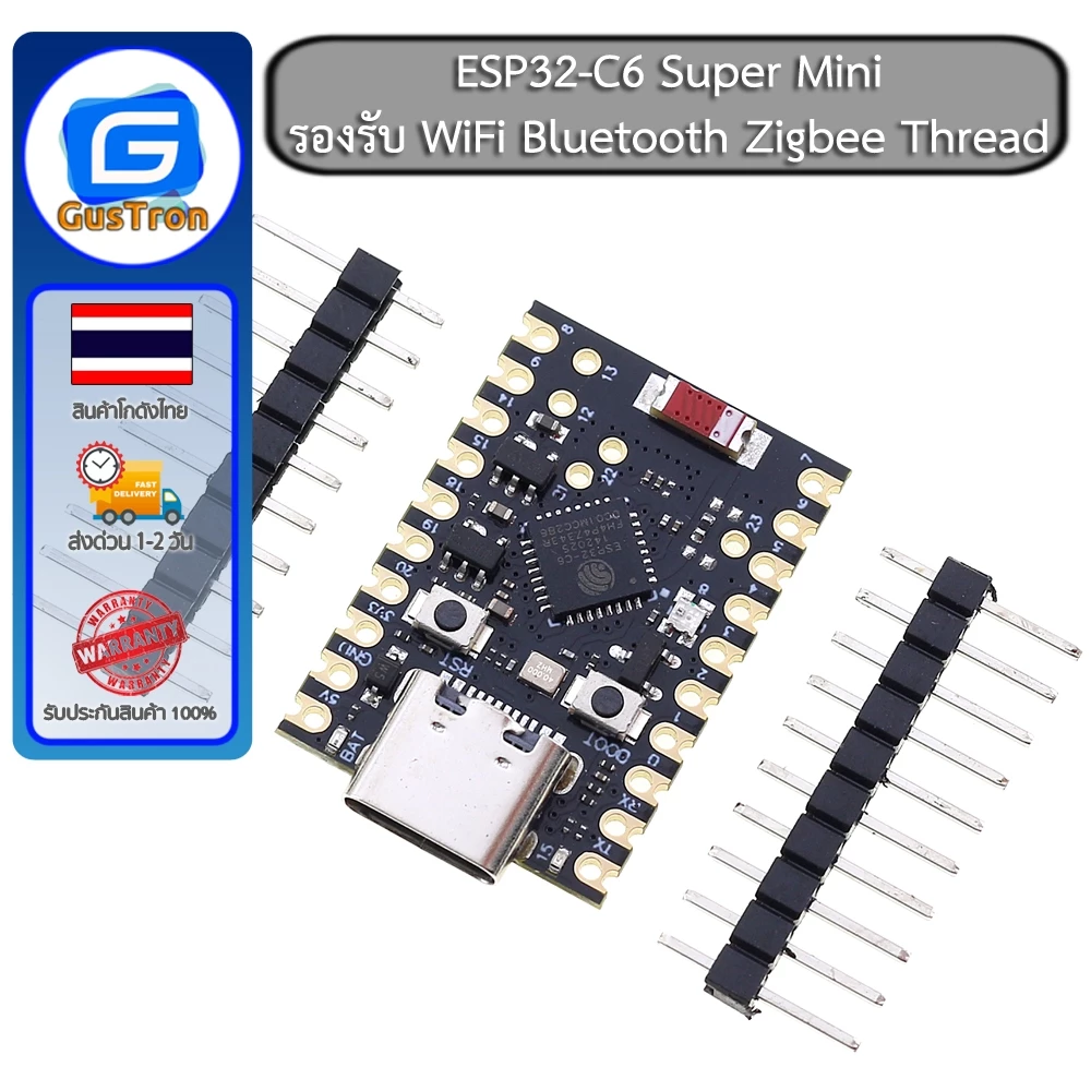ESP32-C6 Super Mini บอร์ดพัฒนา ESP32-C6 รองรับ WiFi Bluetooth Zigbee Thread