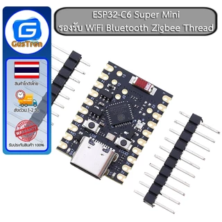 ESP32-C6 Super Mini บอร์ดพัฒนา ESP32-C6 รองรับ WiFi Bluetooth Zigbee Thread