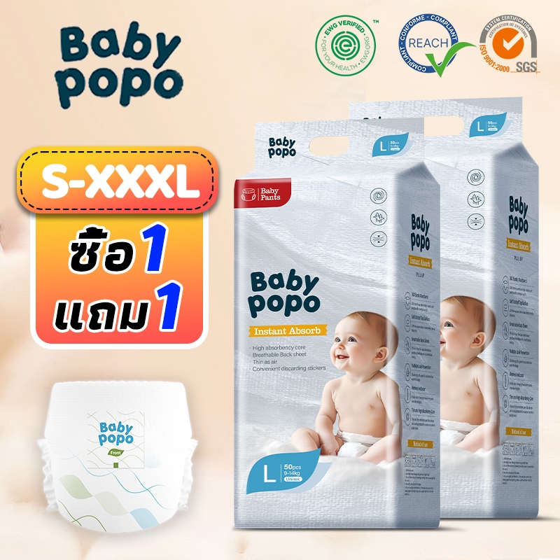 [ซื้อ 1 แถม 1] BABYPOPO 50ชิ้น ผ้าอ้อมเด็ก กางเกง กางเกง นุ่ม บางเบา แบบเทป BABY DIAPER PANTS M/L/XL/XXL