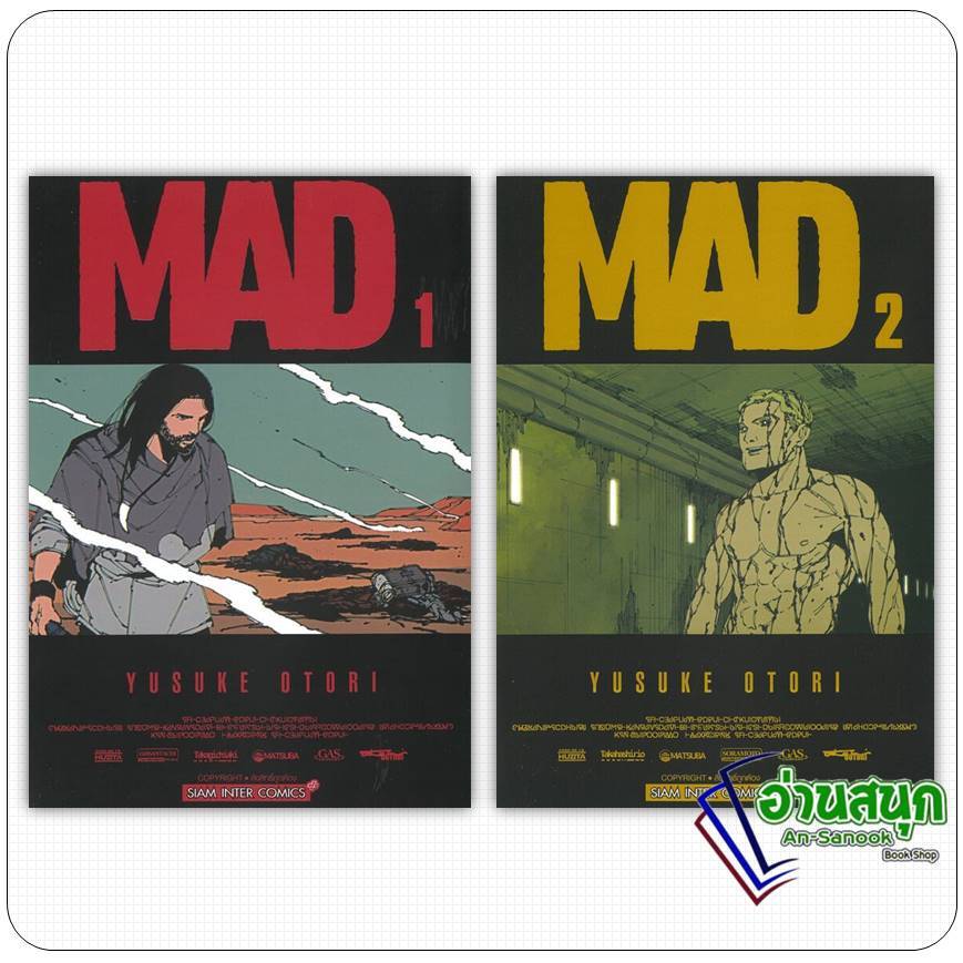 หนังสือ MAD เล่ม 1-2 ผู้เขียน: YUSUKE OTORI  สำนักพิมพ์: สยามอินเตอร์คอมิกส์  การ์ตูนญี่ปุ่น มังงะ