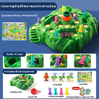 ของเล่นเด็ก เกมดับเบิ้ลทรัป เกมแข่งวางแผน สุดมันส์ ฝึกสมอ