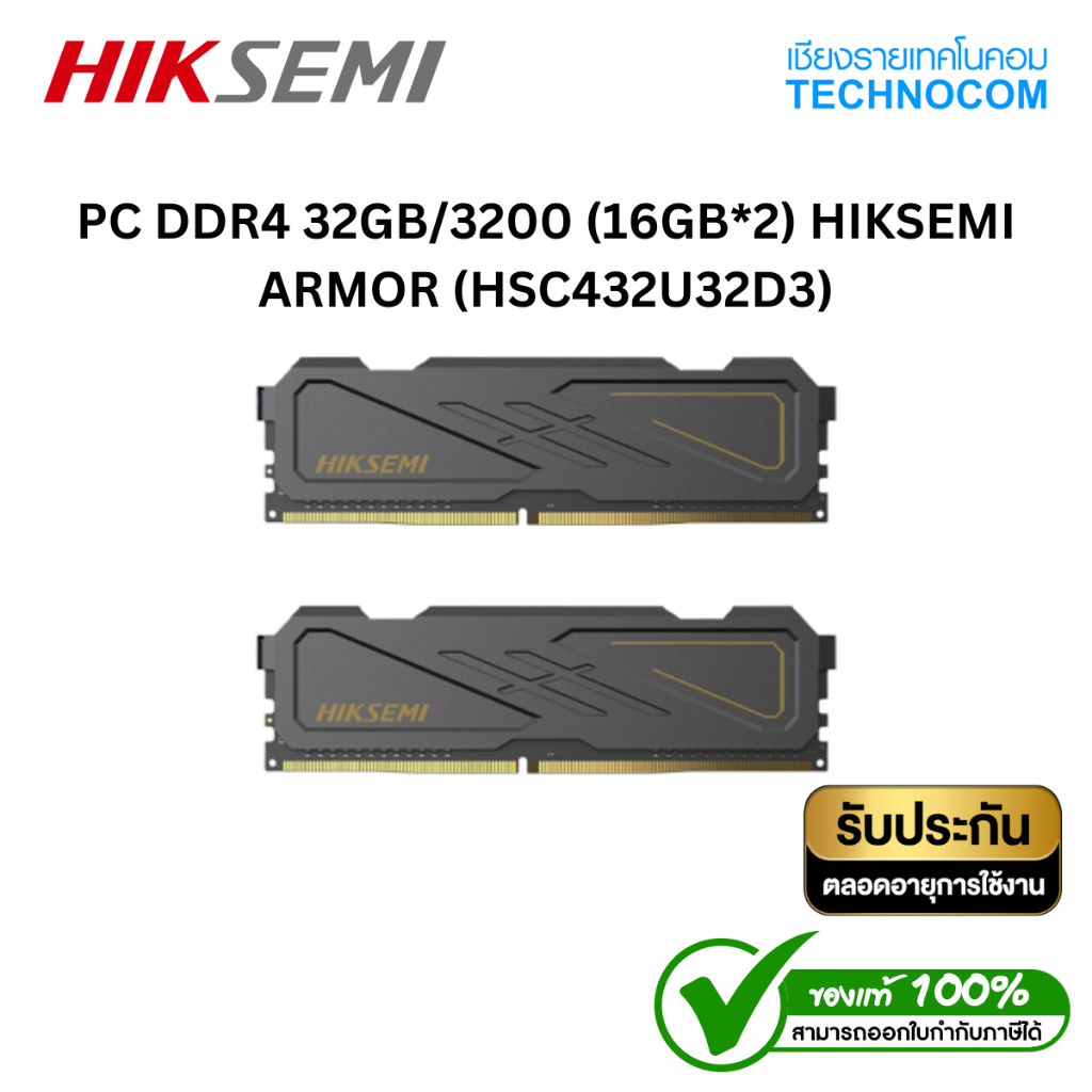 PC DDR4 32GB/3200 (16GB*2) HIKSEMI ARMOR (HSC432U32D3)