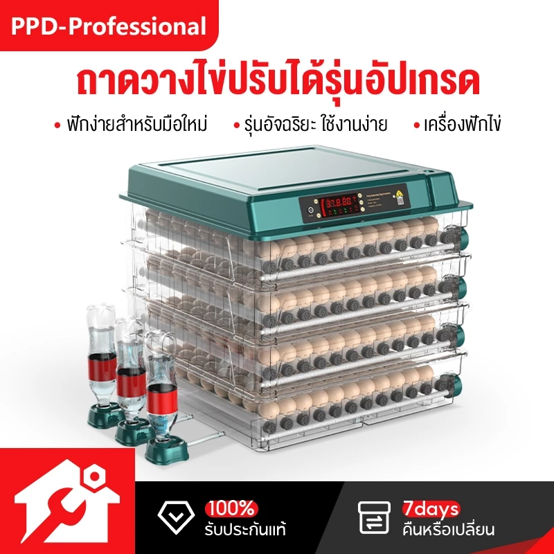 PPD ตู้ฟักไข่อัตโนมัติ 48/64/392 ฟอง เครื่องฟักไข่ ตู้ฝักไข่ไก่ เครื่องฟักไข่อัตโนมัติ ตู้ฟักไข่ราคาถูก ตู้ควบคุมอุณหภูม