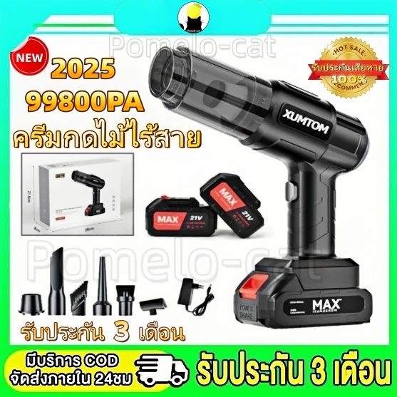 รับประกัน 15 ปี 10in1เครื่องดูดฝุ่นในรถ 999800Pa พลังดูดซุปเปอร์ ฟรีหัว5หัว ใส้กรอง 1 ตัว ที่ดูดฝุ่น เครื่องดูดฝุ่นไร้สา