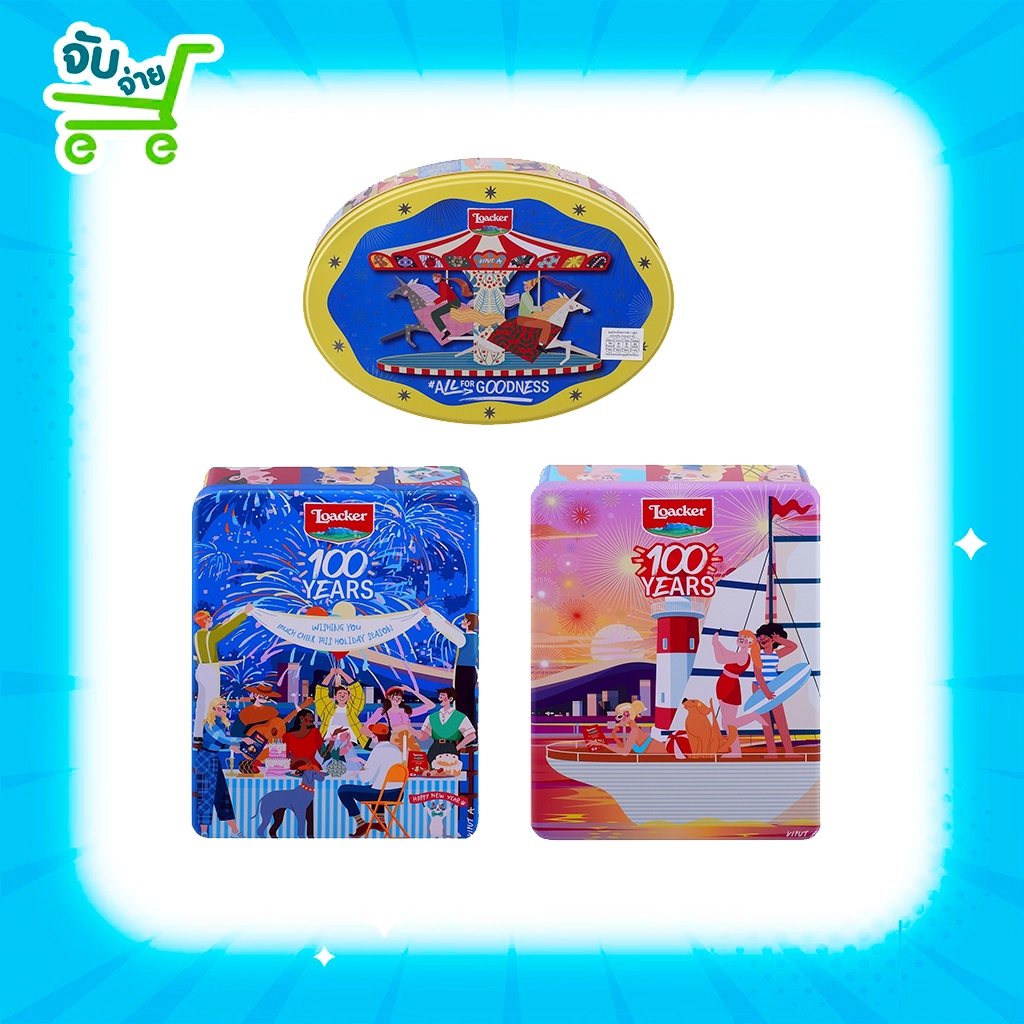 Loacker Viput A. Gift Tin ล็อคเกอร์ เวเฟอร์ คลาสสิค กิ๊ฟทิน 140/185ก.กล่องกิฟท์เซ็ท ขนมปีใหม่ Sundae