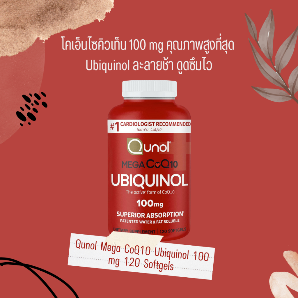 Qunol Mega CoQ10 Ubiquinol 100 mg 120 Softgels