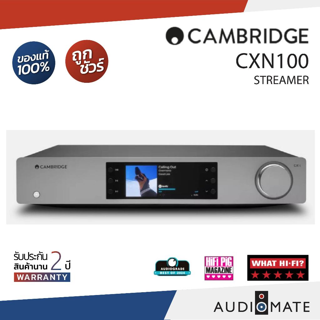 CAMBRIDGE AUDIO CXN100 /STREAMER /Network Player /Bluetooth/Wifi /Spotify/TIDAL/รับประกัน 1 ปี โดยบร