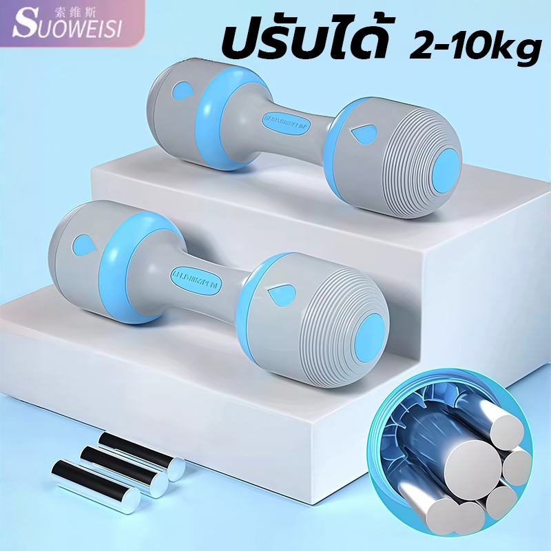 Adjustable Dumbbell 2-10KG ฟิตเนส ออกกําลัง  ผู้หญิง ดัมเบลผู้หญิง ขายเป็นคู่ ดัมเบลยาง ดัมเบล