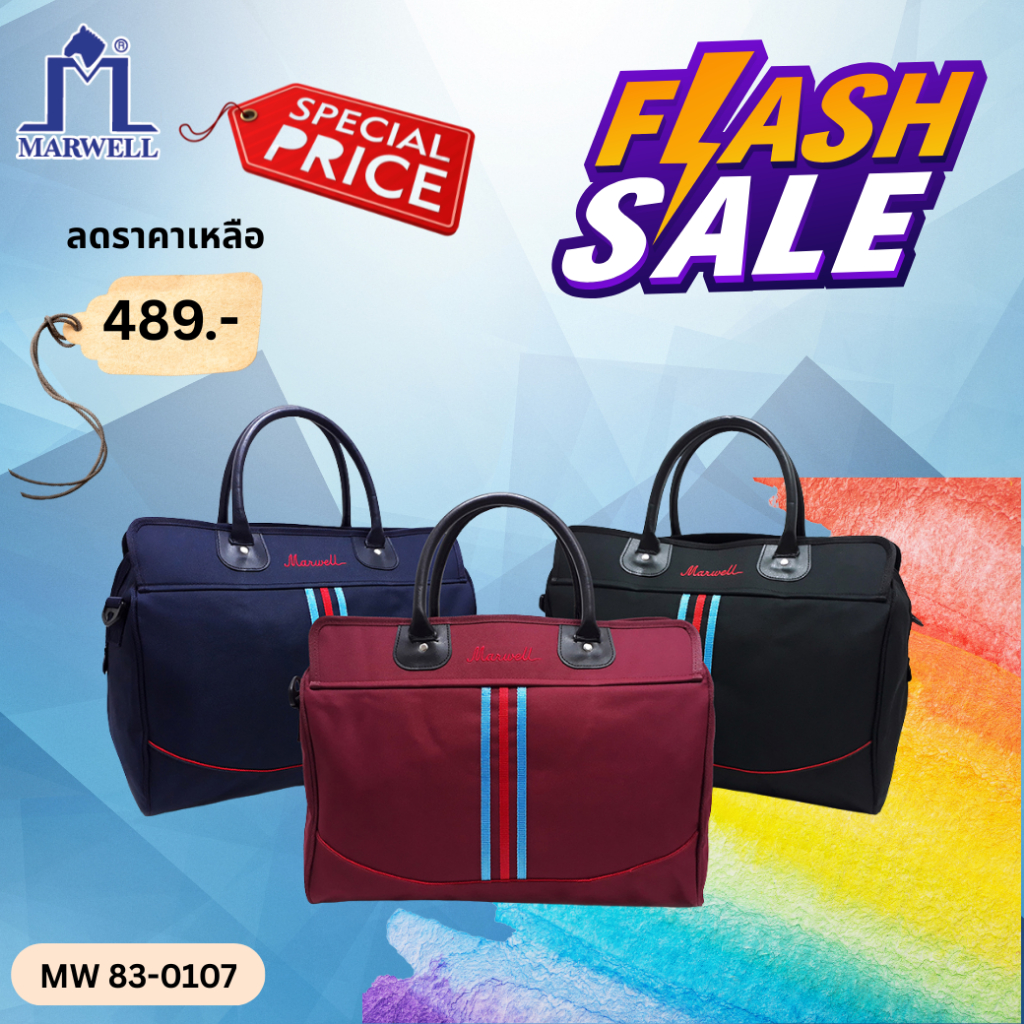 Marwell(มาร์เวลล์)กระเป๋าเดินทางแบบถือ รุ่น MW 83-0107