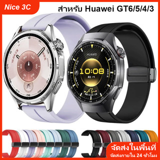 สายรัด 22 มม. สำหรับ Huawei GT6 46 มม. สายนาฬิกาซิลิโคนแบบแม่เหล็กสำหรับ Huawei GT6pro GT5 46 มม. อุปกรณ์เสริมสายนาฬิกา