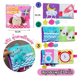 SP94 ของเล่นฝึกIQ สมุดซ่อนหา ให้น้องหาขนมตามช่อง ผ้าซ่อนขนม ตามซอก เป็นเล่มเปิดปิดได้ เสริมพัฒนาการ