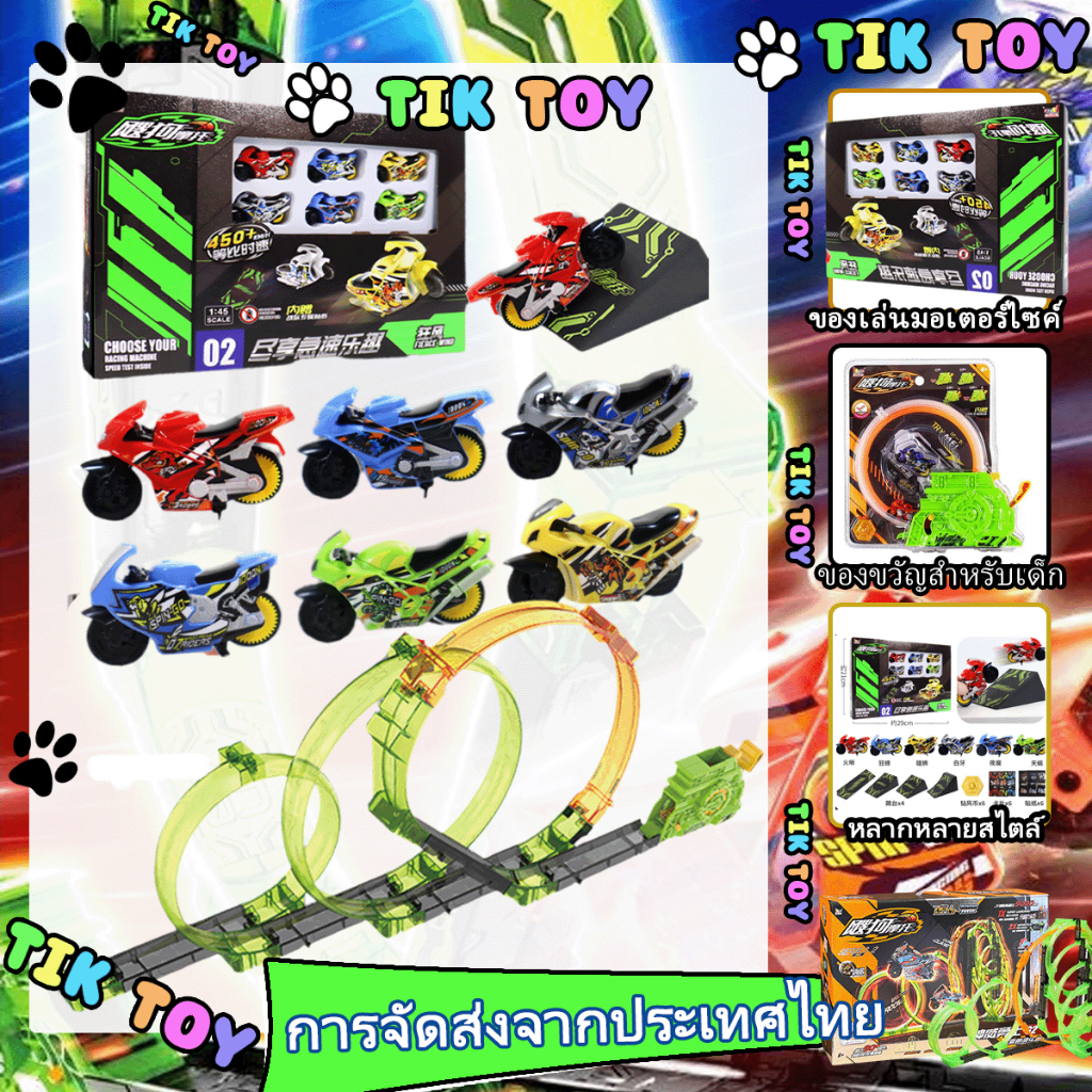 รถมอเตอร์ไซค์ Idong Flying Dog Inertia Track Car Boy Toy โมเดลมอเตอร์ไซค์ Sogou ของเล่นสุดอินเทรนด์