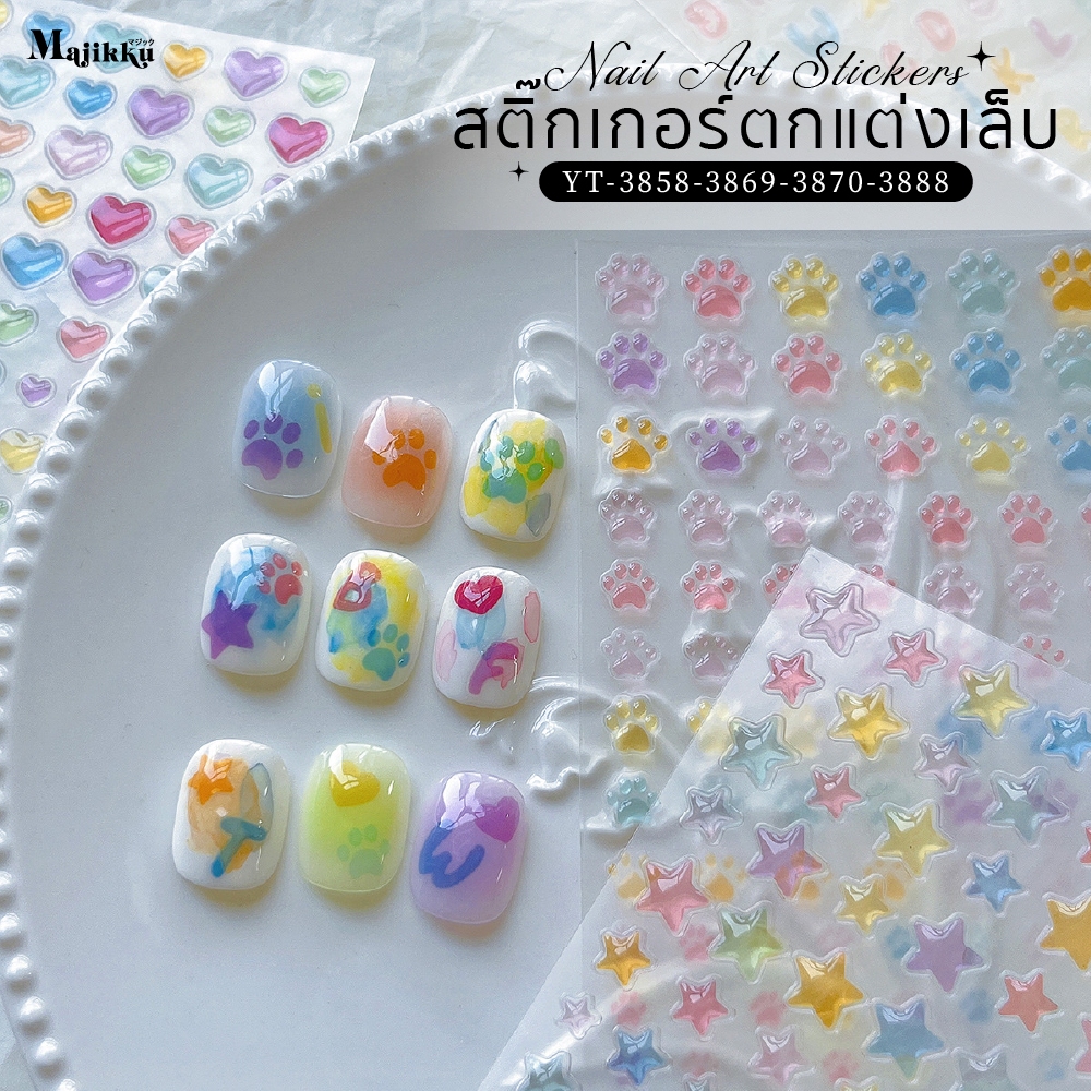 Majikku สติ๊กเกอร์ตกแต่งเล็บพาสเทล ลายนูน 3D รูปดาว หัวใจ ตัวอักษร A-Z Nail Sticker