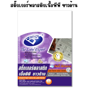 สติ๊กเกอร์พีวีซี สูญญากาศ สติกเกอร์ วงกลม ใส สีขนาดA4 ทนทาน กันน้ำ ทนต่อสภาพอากาศ ทนต่อแสงแดด นักเรียน นักศึกษา YC