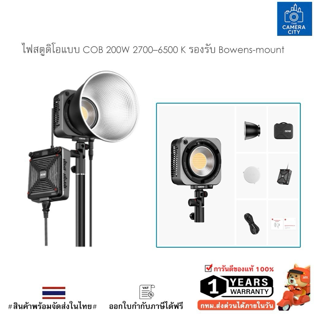 Zhiyun MOLUS G200 LED Fill Light 200W ไฟสตูดิโอ ขนาดพกพา  2700K – 6500K ประกัน 1 ปี