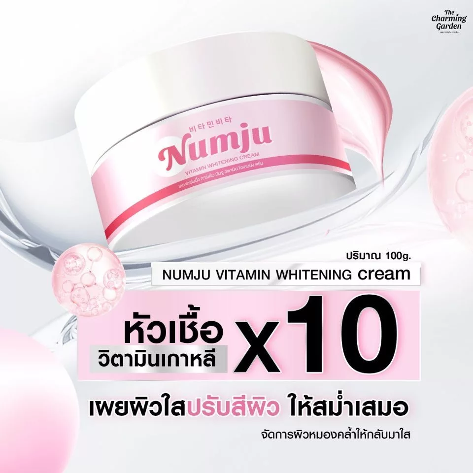 [ LIVE ] Numju นัมจู โลชั่นวิตามินเกาหลีเข้มข้น เนื้อโลชั่นหอมติดทนนาน thumbnail 3