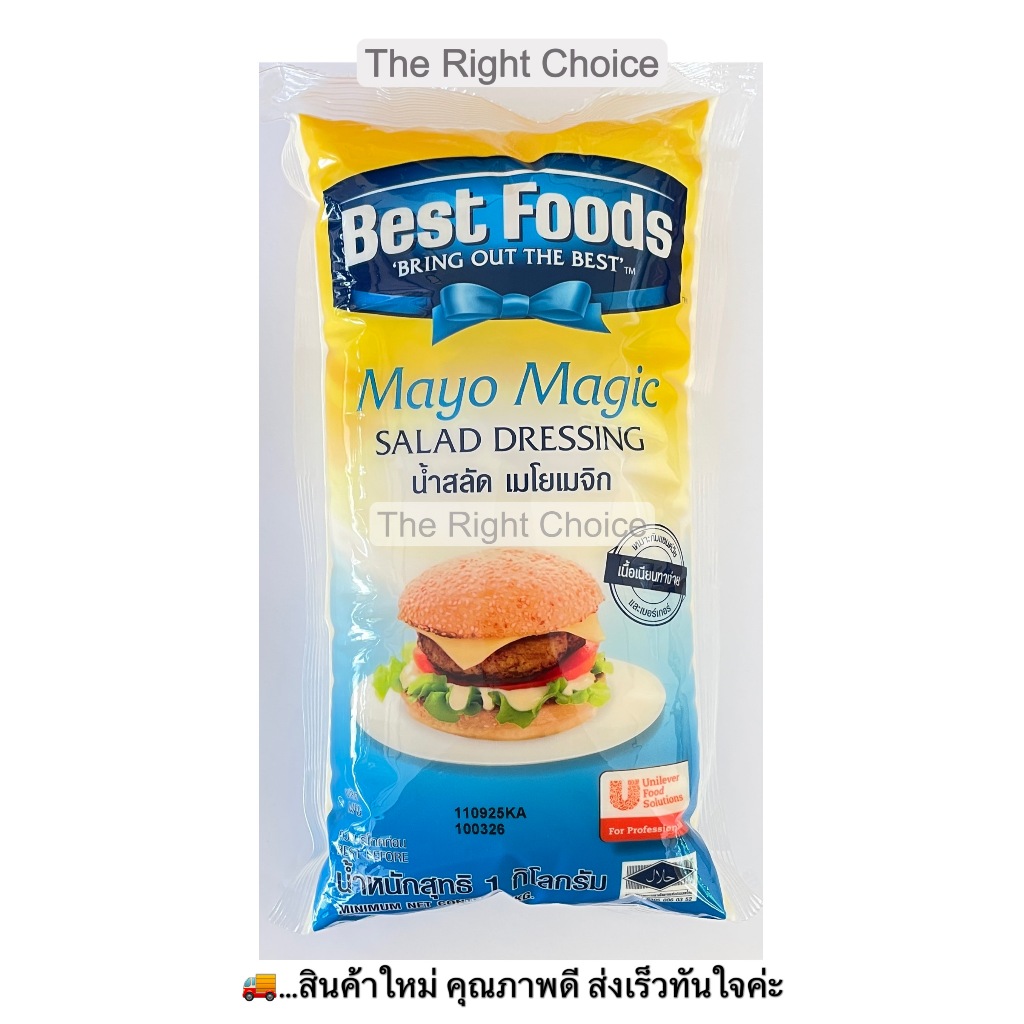 เบสท์ฟู้ดส์ น้ำสลัด เมโยเมจิก 1 กิโลกรัม / Best Foods Mayo Magic Salad Dressing 1 kg.