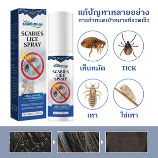 สเปรย์กําจัดเหา หัวพระจันทร์ใต้ 30 มล. สูตรสมุนไพรแท้100% เหาตาย กำจัดเหา อ่อนโยน กลิ่นหอม ใช้ได้ตั้งแต่6ขวบ